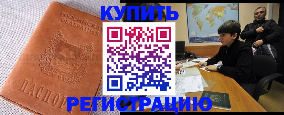 прописка от собственника в Великом Новгороде