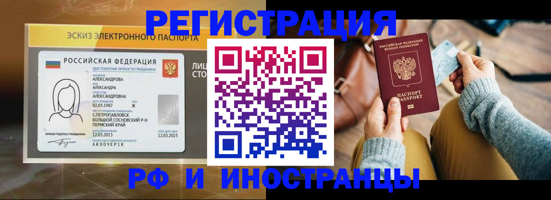 прописка для кредита в Великом Новгороде