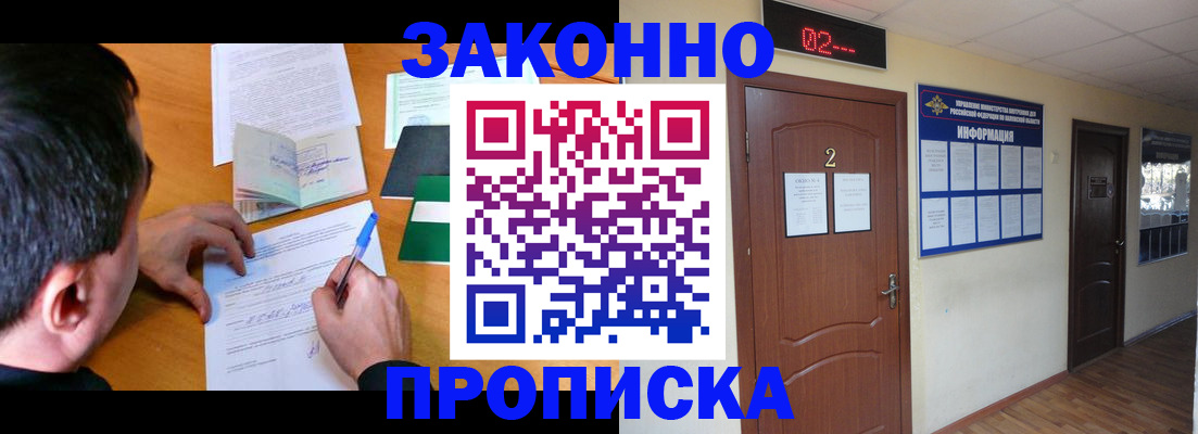прописка ребенка в Великом Новгороде