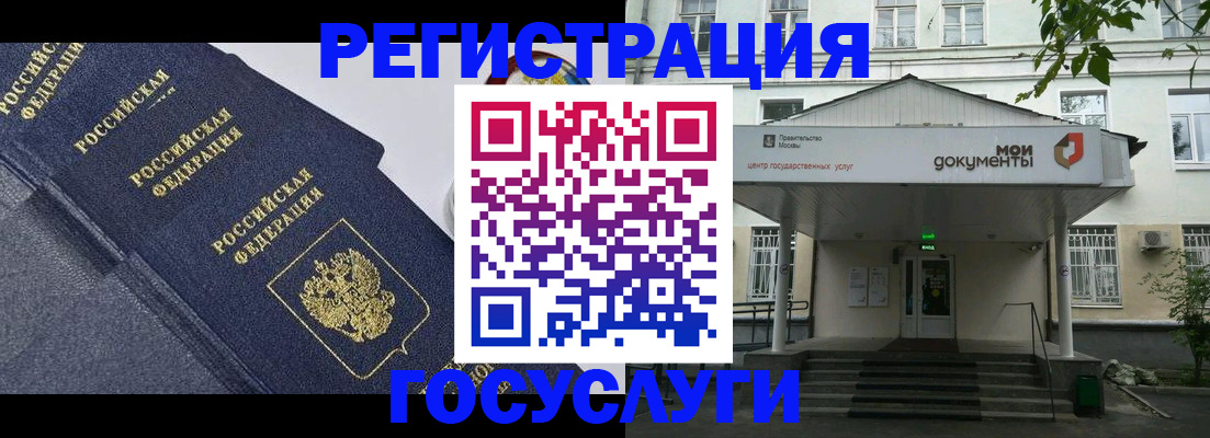 временная прописка в Великом Новгороде